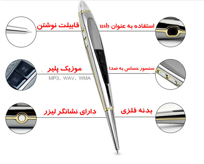 خودکار ضبط صدا خبرنگاری